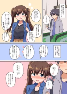 双子の妹たちに愛される話, 日本語