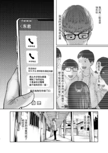 ねーうしとらうー! #1-5, 中文