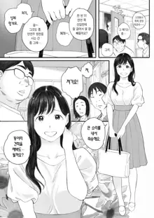 Boku no Senpai Kanojo wa OtaCir no Hime ni Naru | 내 선배, 여친은 씹덕 동아리의 여왕벌이 된다, 한국어