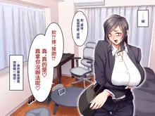 Gakuen Suppo Nikki 5 Yukimura Sensei (45) Hen, 中文