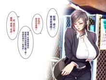 Gakuen Suppo Nikki 5 Yukimura Sensei (45) Hen, 中文