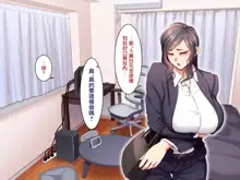 Gakuen Suppo Nikki 5 Yukimura Sensei (45) Hen, 中文