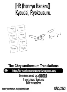 Kyoudai, Ryokousuru., English