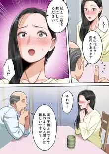 僕の大好きなお母さんを担任の先生に取られました。, 日本語