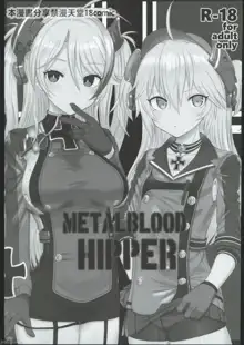 HAMMER_HEAD Soushuuhen IV Gojitsudan Illust + Taipen Manga Shuuroku 10P, 中文