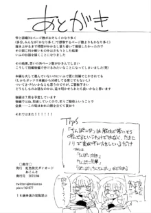 雫と詩織いふ(前編)-5日で覚える!ふたなりオナニーのススメ(1から2日目)-, 日本語