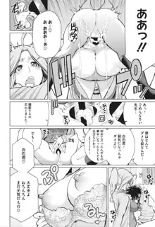 どきどき♡爆乳奥様がエロ過ぎるって!, 日本語