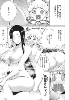 どきどき♡爆乳奥様がエロ過ぎるって!, 日本語