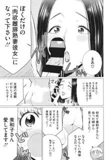 どきどき♡爆乳奥様がエロ過ぎるって!, 日本語