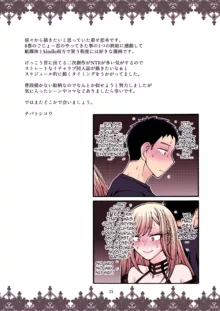 Sono Koi wa Color Code #F88CB0 | That Love is Color Code #F88CB0 (decensored), English