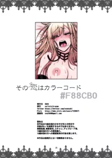 Sono Koi wa Color Code #F88CB0 | That Love is Color Code #F88CB0 (decensored), English