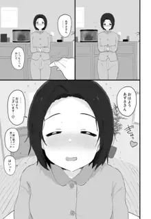 ゆったりほんわか♡あずささんといっしょ, 日本語