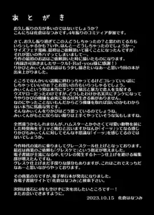 人形サイズのヒモ彼氏には自由がない, 日本語