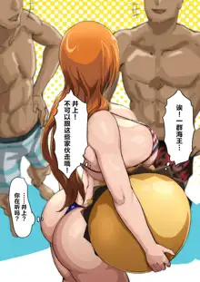 Uraaka Orihime 1-15 +Swimsuit Tan Orihime，Semen Donation Chapter, 中文