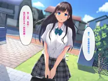 Imouto no Tomodachi to Hitonatsu no Omoide（甜族星人【伪】赞助+张佳乐个人汉化）, 中文