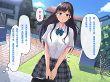 Imouto no Tomodachi to Hitonatsu no Omoide（甜族星人【伪】赞助+张佳乐个人汉化）, 中文