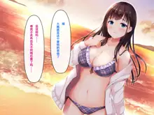 Imouto no Tomodachi to Hitonatsu no Omoide（甜族星人【伪】赞助+张佳乐个人汉化）, 中文