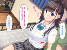 Imouto no Tomodachi to Hitonatsu no Omoide（甜族星人【伪】赞助+张佳乐个人汉化）, 中文