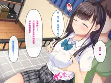 Imouto no Tomodachi to Hitonatsu no Omoide（甜族星人【伪】赞助+张佳乐个人汉化）, 中文