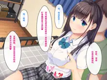 Imouto no Tomodachi to Hitonatsu no Omoide（甜族星人【伪】赞助+张佳乐个人汉化）, 中文