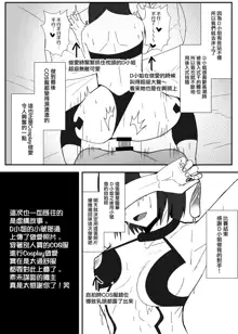 Off-Pako Repo Manga Matome Hon 2, 中文