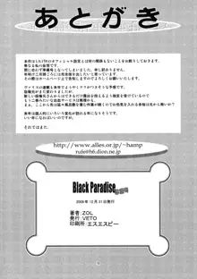 Black Paradise 準備号, 日本語