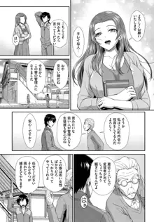 ヘタレSPYの痴女寮日誌～こんな女子寮、管理できません～ 1, 日本語