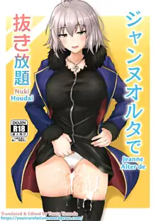 Jeanne Alter de Nuki Houdai, English