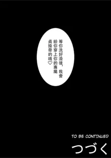 初めての寝取られマゾ化調教 1-6, 日本語