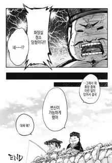 Hyakkasou 10 <<Kindan Kaigo Hakui no Kingin Sousetsu>> [Digital] | 백화장 10 <금단간호 백의의 금안쌍찰>, 한국어