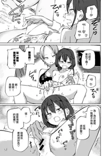 Yukata de! LoveHotel Joshikai （COMIC Gucho Vol. 18）, 中文