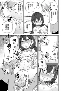 Yukata de! LoveHotel Joshikai （COMIC Gucho Vol. 18）, 中文