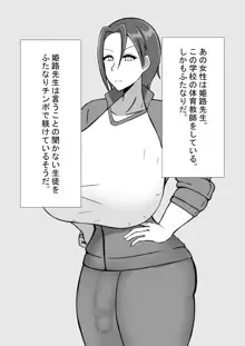 ふたなり女教師との性活, 日本語