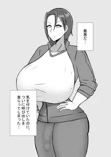 ふたなり女教師との性活, 日本語