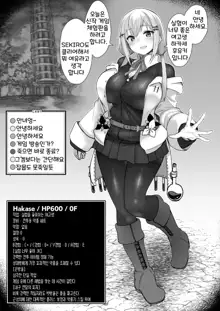 Niji Ero Trap Dungeon Bu 3, 한국어