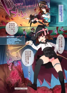 Level Kansuto Kiritan no Konna Hazu de wa Dungeon, 中文