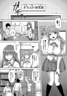 ゾンビっ娘の救済は中出しSEXで 1-2, 日本語