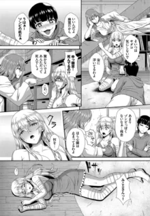 ゾンビっ娘の救済は中出しSEXで 1-2, 日本語