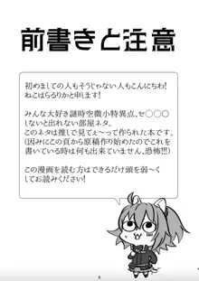 武蔵ちゃんとセ○○○しないと出れない部屋, 日本語