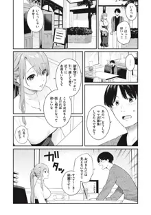 あおのままで, 日本語