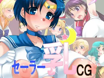 セーラー乳CG, 日本語