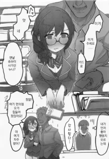 Senkawa Chihiro-san "Nande Gakusei Fuku de Omoide Uwagaki Nashi Kuzushi Ichaicha Ecchi Shinakucha Ikenain desu ka!" | 센카와 치히로 씨 "어째서 교복 차림으로 추억을 덮어씌워가는 꽁냥꽁냥 섹스를 해야 하는 건가요!", 한국어