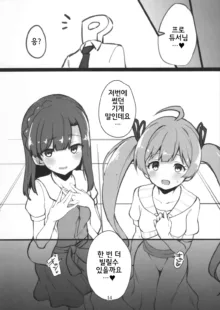 Mirishita no Ecchi na Rakugaki Shuu 3 | 밀리시타 야한 낙서 모음집 3, 한국어