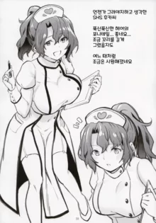 Mirishita no Ecchi na Rakugaki Shuu | 밀리시타 야한 낙서 모음집, 한국어