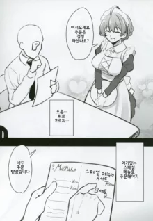 Mirishita no Ecchi na Rakugaki Shuu 4 | 밀리시타 야한 낙서 모음집 4, 한국어