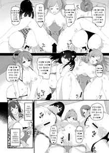 Idol no Doujinshi | 아이돌의 동인지, 한국어