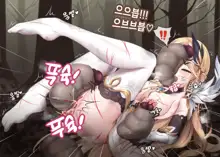 Honkai Impact Durendal, 한국어