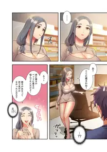 ハーレム×ハーレム【電子単行本版】02, 日本語