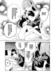 Tettei Kaihatsu!? Jakuten Chikubi Icha Les Choukyou | 徹底開發!? 弱點是乳頭的恩愛百合調教, 中文