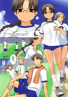 Physical education, 日本語